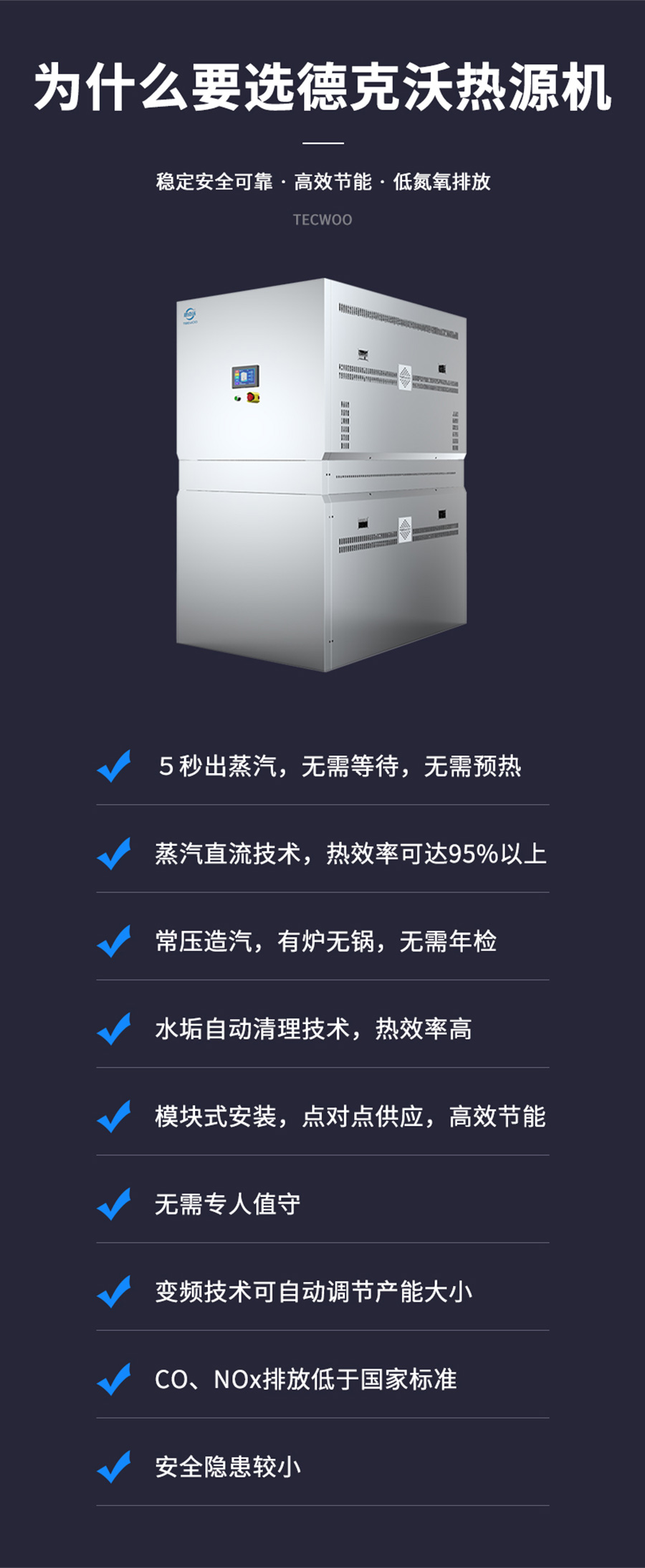 江蘇德克沃熱力設備有限公司