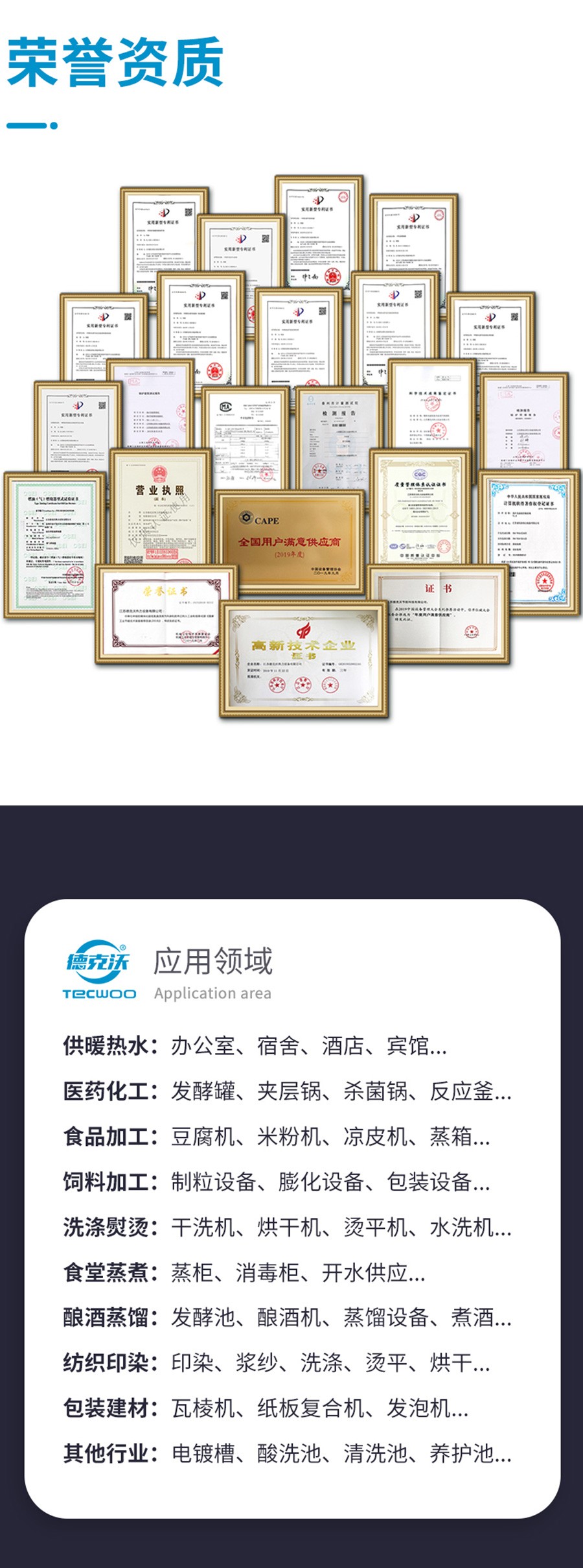 江蘇德克沃熱力設備有限公司