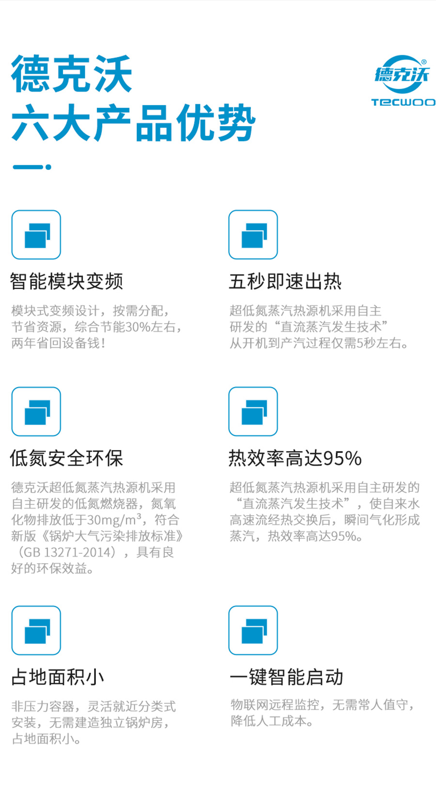 江蘇德克沃熱力設備有限公司