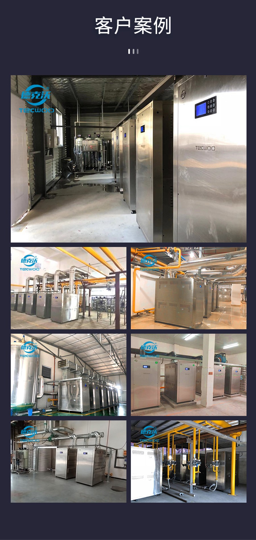 江蘇德克沃熱力設備有限公司