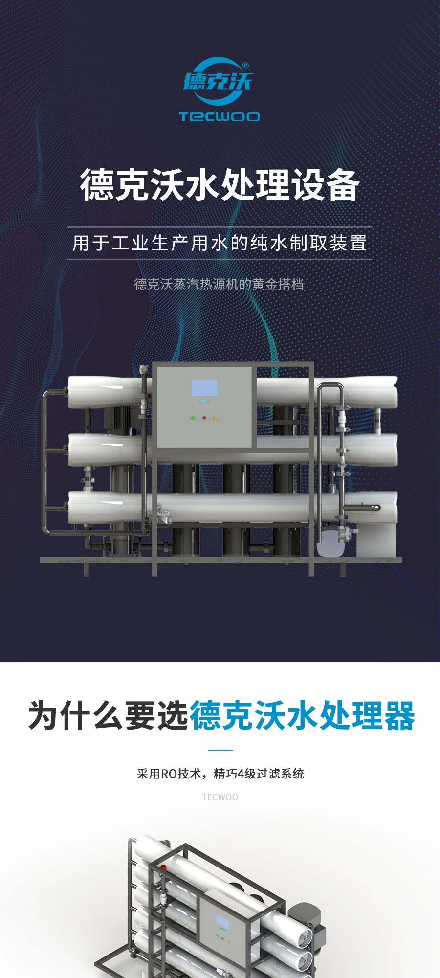江蘇德克沃熱力設備有限公司
