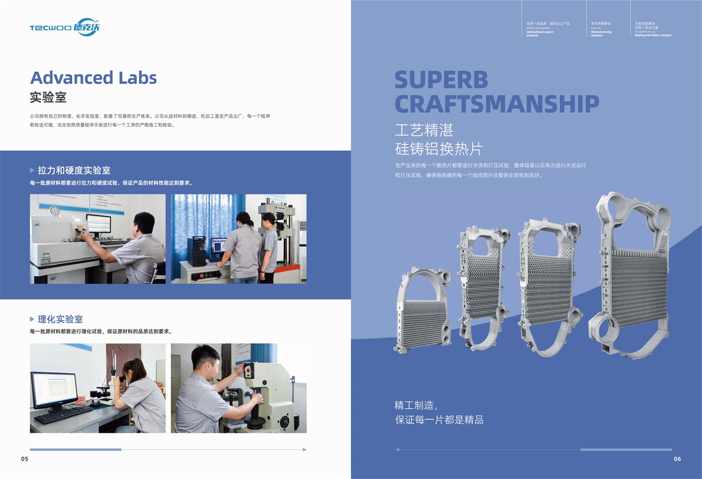 江蘇德克沃熱力設備有限公司
