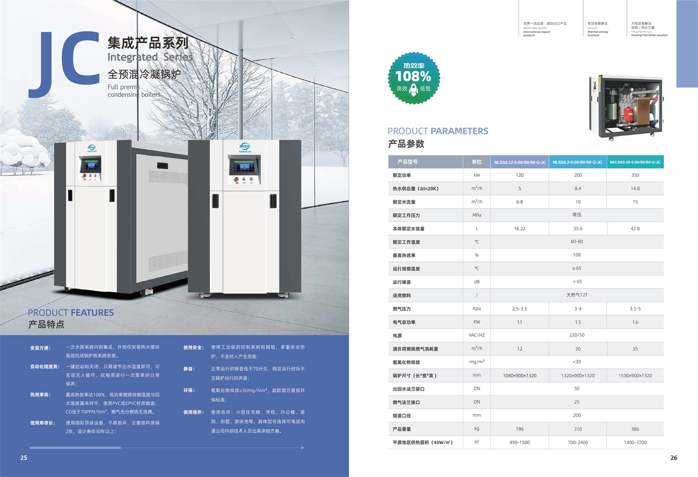 江蘇德克沃熱力設備有限公司