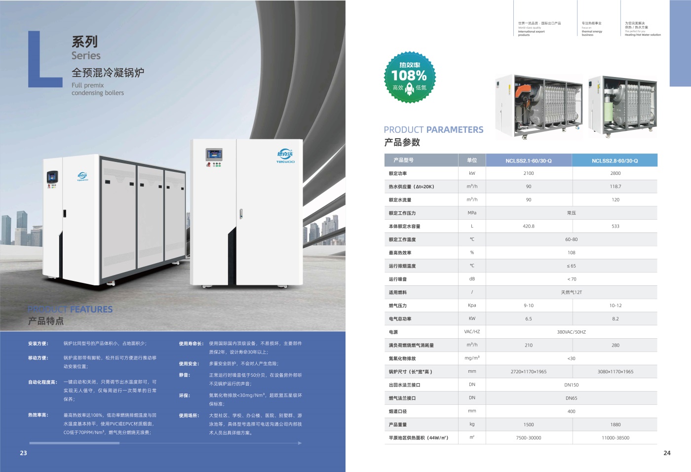 江蘇德克沃熱力設備有限公司