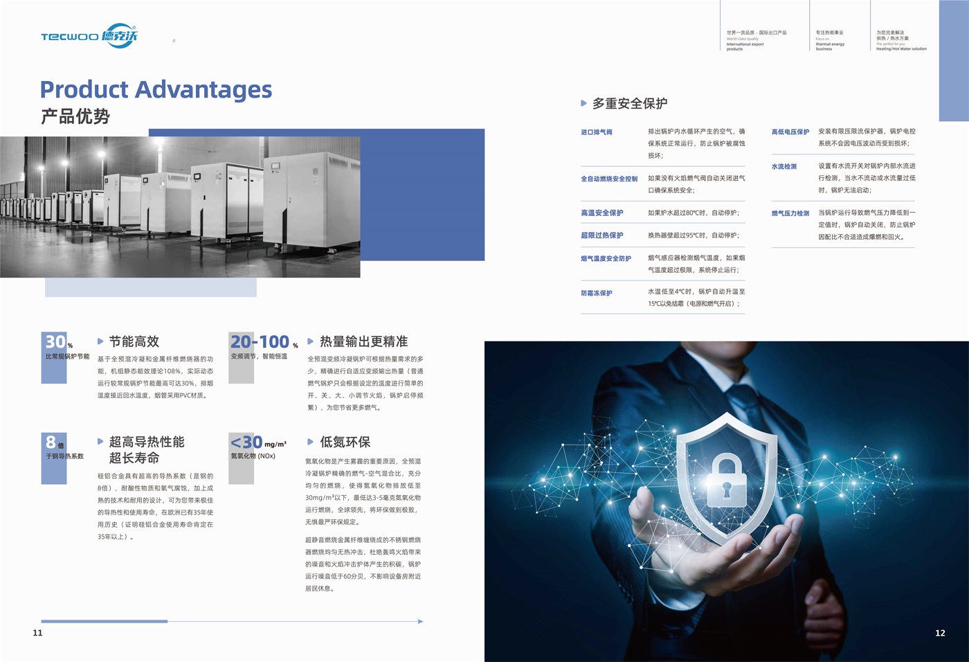 江蘇德克沃熱力設備有限公司