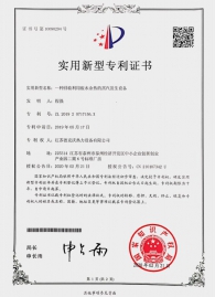 201920717156.X一種回收利用廢水余熱的蒸汽發生設備