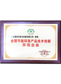 中國電子節能技術協會證書(1)_頁面_2