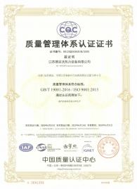 質量管理體系認證證書